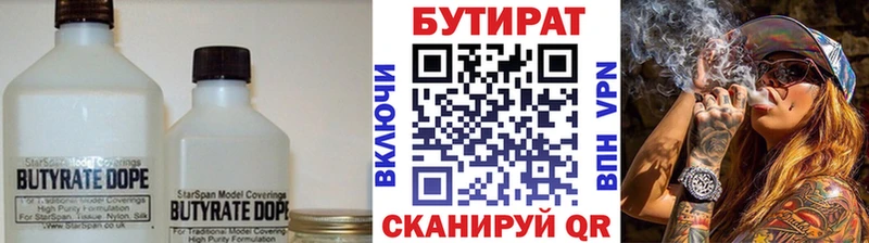 shop клад  Дмитриев  Бутират бутик 