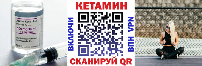 Кетамин VHQ мега вход Дмитриев