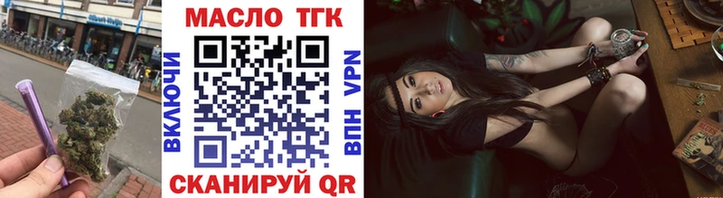 ТГК жижа где купить наркоту Дмитриев